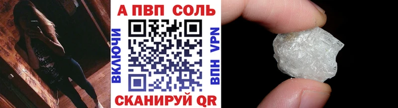 купить наркоту  OMG сайт  Alpha PVP Соль  Кувшиново 