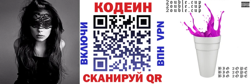 Кодеиновый сироп Lean напиток Lean (лин)  mega как зайти  Кувшиново 