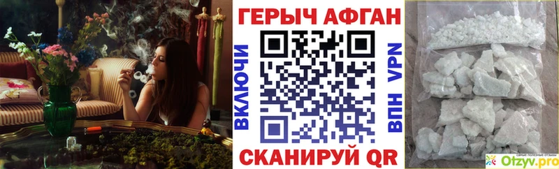 ГЕРОИН гречка  Кувшиново 