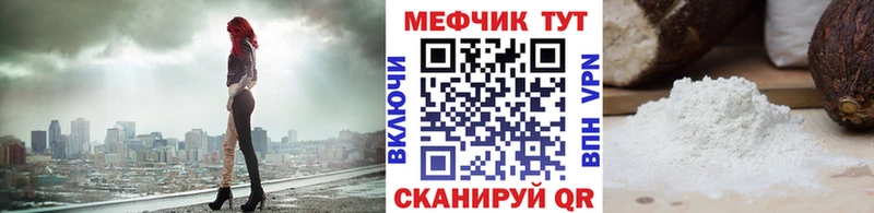 магазин Кувшиново МЕФ кристаллы